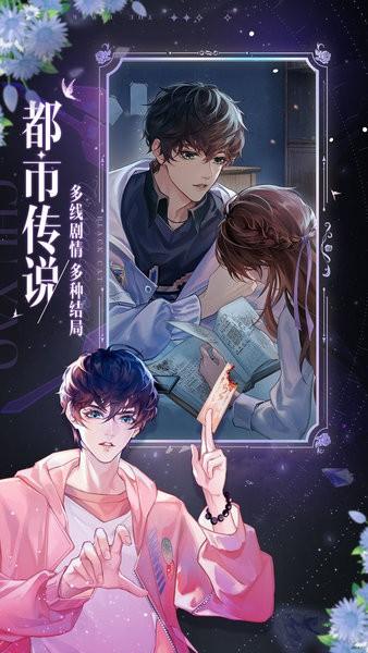 黑猫奇闻社最新版