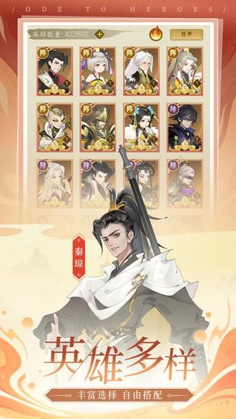 千秋辞最新版截图0