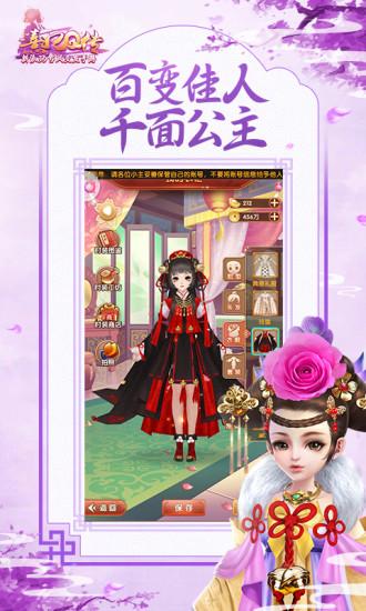 熹妃q传九游最新版截图3