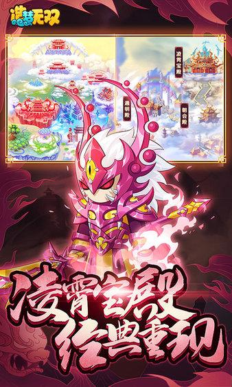 造梦无双九游最新版截图1