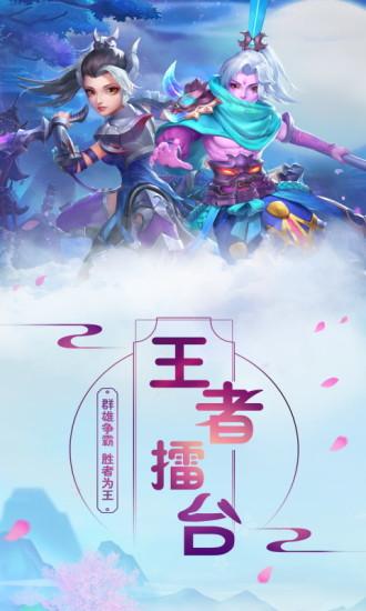 菲狐倚天情缘官方版截图3