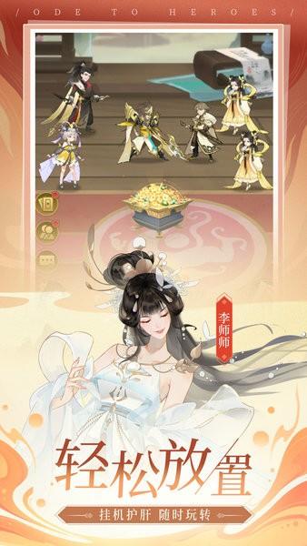 千秋辞最新版截图2