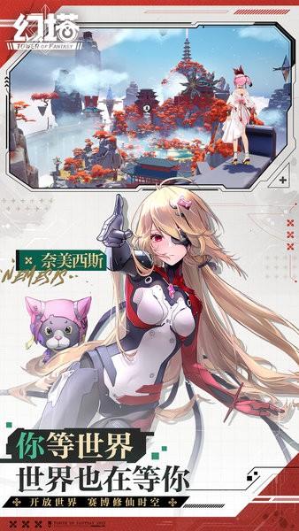 幻塔腾讯版本截图1