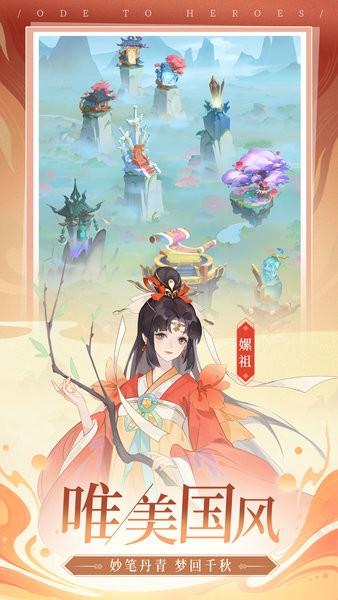 千秋辞最新版截图1