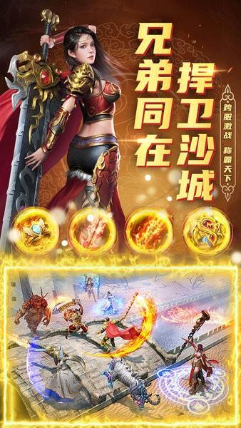 君临传奇官方正版截图1