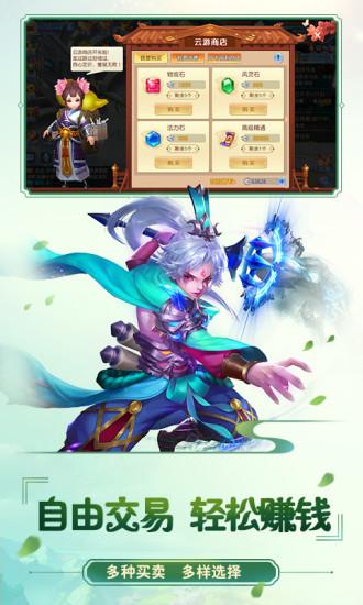 菲狐倚天情缘官方版截图2