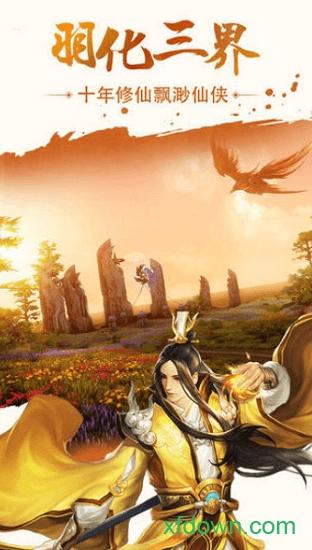 斗破千军最新版截图3