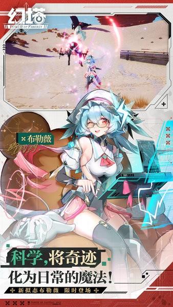 幻塔腾讯版本截图0