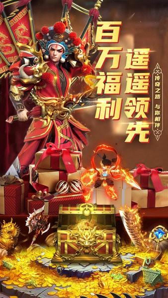 君临传奇官方正版截图0