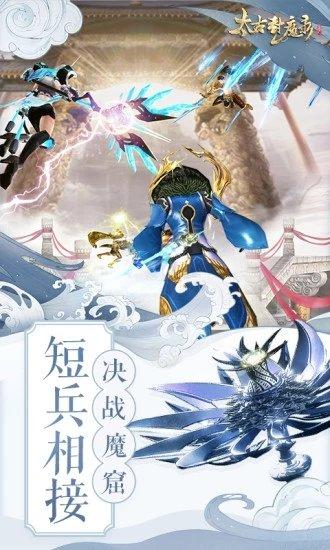 太古封魔录九游版本截图2