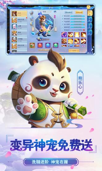 菲狐倚天情缘官方版截图1