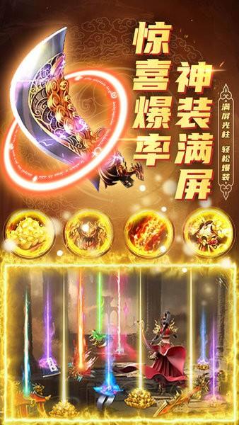 君临传奇官方正版截图3