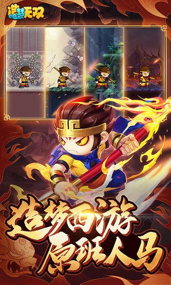 造梦无双九游最新版截图0