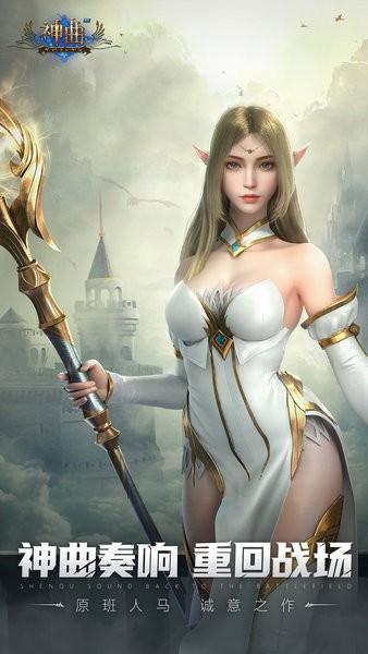 神曲h5最新版截图2