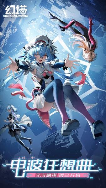 幻塔腾讯版本截图2