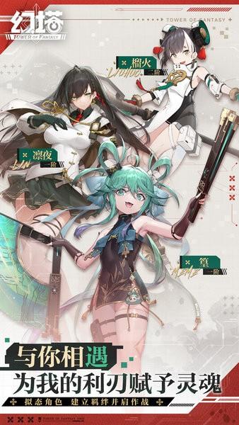 幻塔腾讯版本截图3