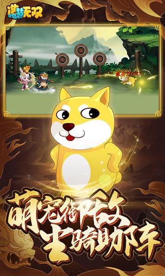 造梦无双九游最新版截图3