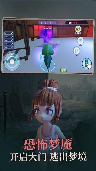 躲避大师手游截图0