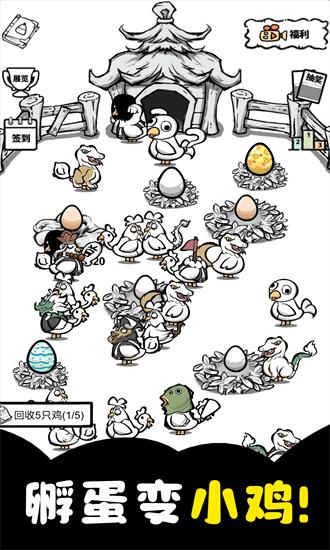 养鸡时长两年半官方版