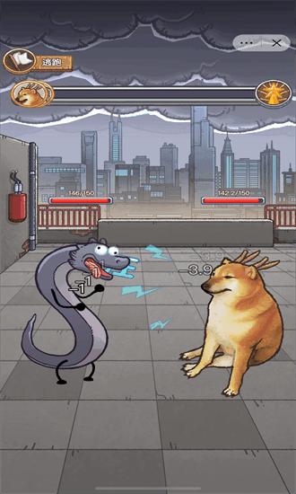 龙的土豪人生小游戏截图2