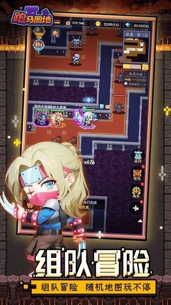 跑马圈地官方版截图3