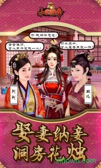 小宝当皇帝官方正版