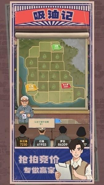 吸油记正版手游