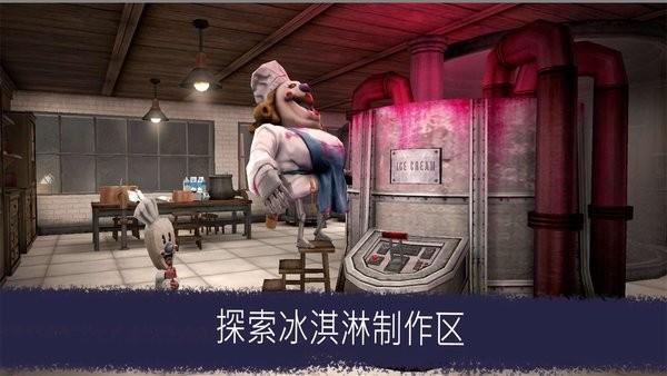 恐怖冰淇淋升级版游戏截图0
