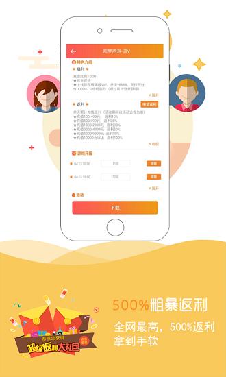 小马手游盒子最新版截图2