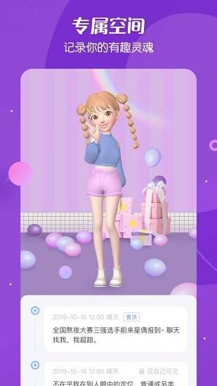 星偶游戏免费版2024截图3