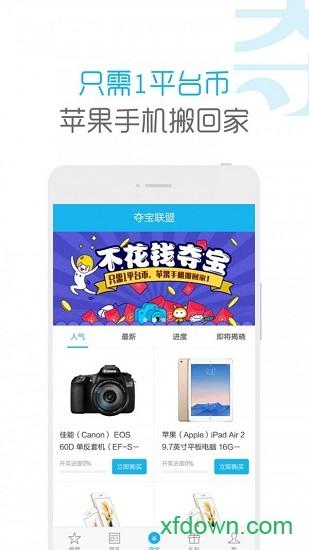 游返利最新版截图3