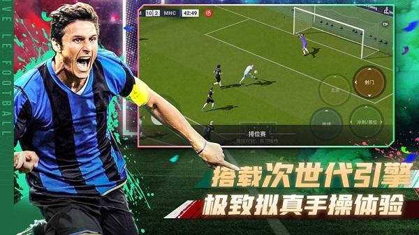 网易绿茵信仰官方正版截图2