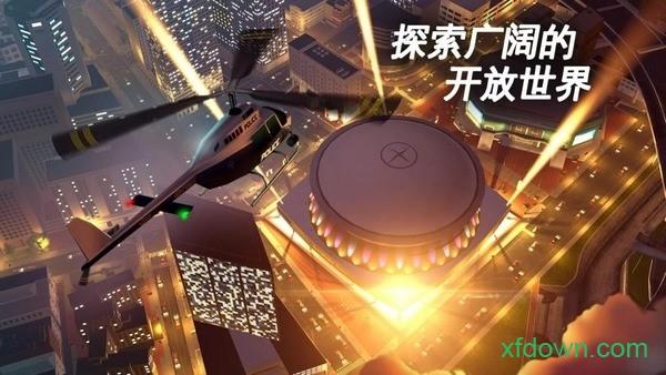 孤胆车神新奥尔良正版2024截图1