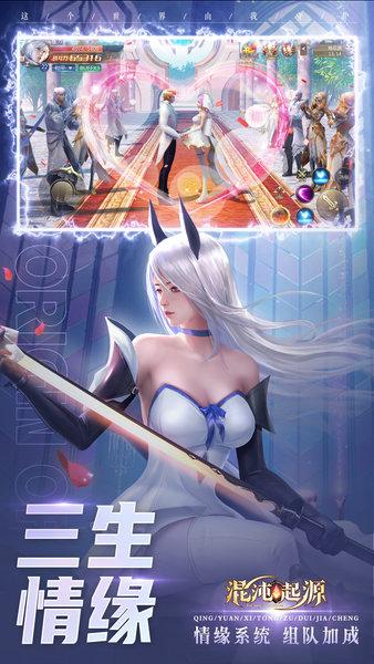 混沌起源官方正版截图1