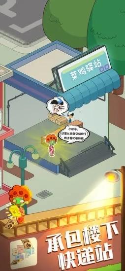 房东模拟器最新版2024