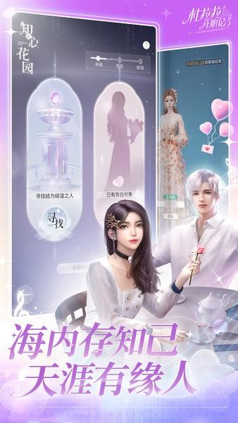 杜拉拉升职记官方正版截图3