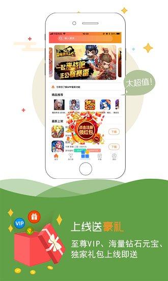 小马手游盒子最新版截图0