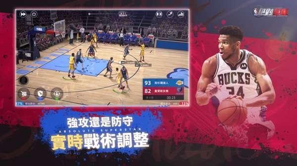 NBA绝对巨星手游官方版截图1