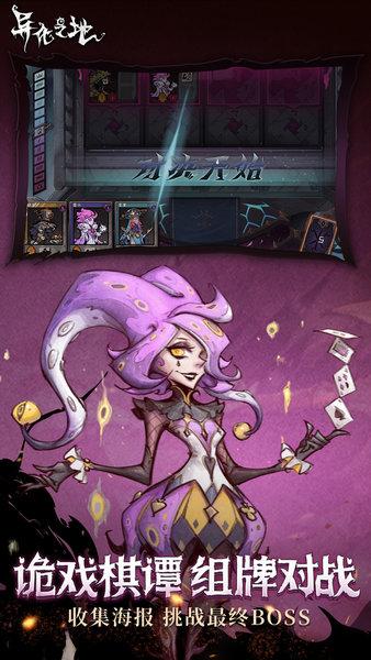 异化之地最新版本截图0