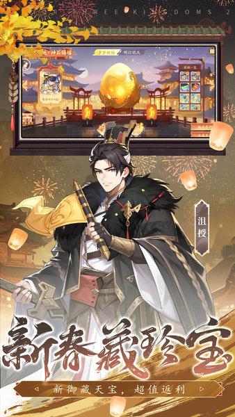 少年三国志2最新版截图2