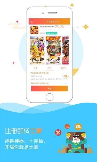 小马手游盒子最新版截图1