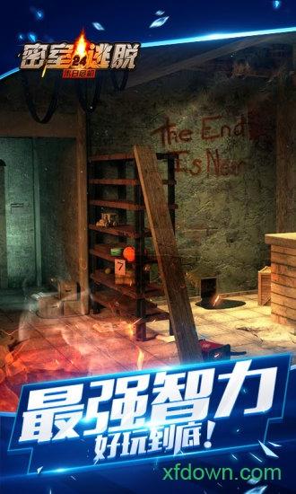 密室逃脱24末日危机截图1