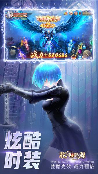 混沌起源官方正版截图0