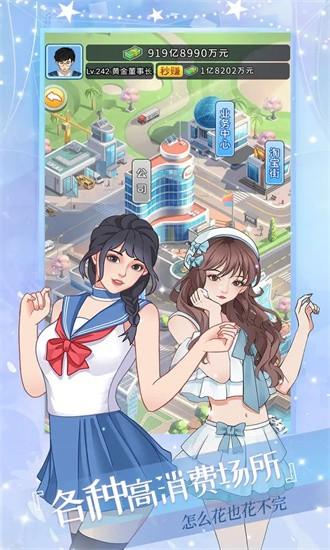 女神后花园游戏截图3