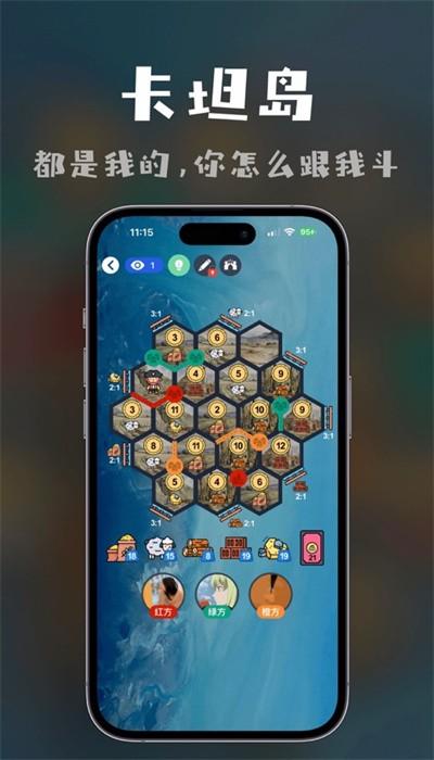 桌思游想官方版截图1