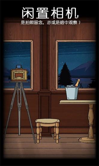 非常调查局追踪官方版截图3