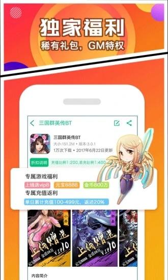 乐嗨嗨游戏盒子截图1