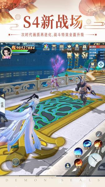 镇魔曲最新版本截图1