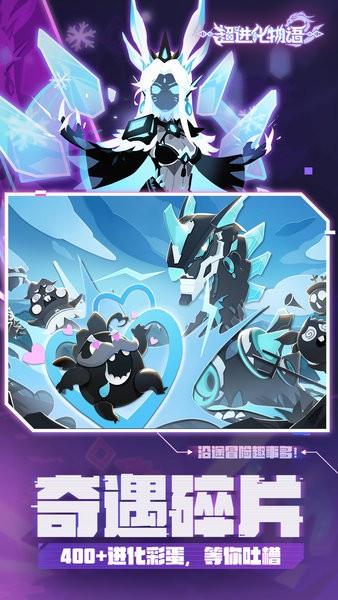 超进化物语2最新版截图3
