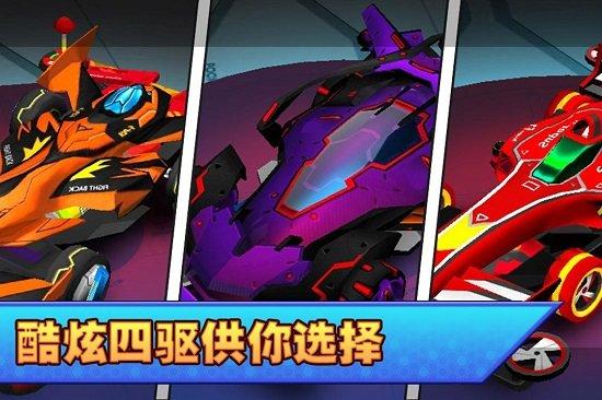 口袋四驱车官方正版截图1